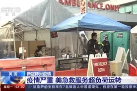 救护车响应时间长、床位短缺……美国急救服务处在崩溃边缘图片