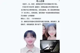 痛心！她才22岁！湖南22岁女孩凌晨外出后失联图片