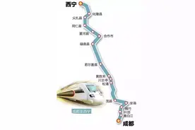 2028年建成！成都跑拢西宁只需4.5小时图片