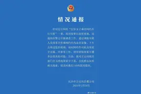 “湖南失联女子”事件有新进展，涉网约车话题应该理性看待图片