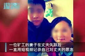 泪目！山东栖霞金矿遇难者妻子发声：我会把孩子带大，你去好好陪妈妈吧图片