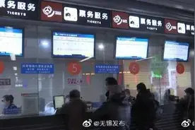 有关春运，无锡汽车站这些班车停运了图片