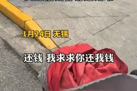 无锡男子跪地磕头求还钱，有人吐槽类似经历，网友：借钱容易还钱难图片