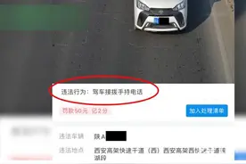 交警提醒：此类违章可以申请撤销图片