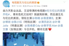 无与伦比的美丽结局是什么 无与伦比的美丽全角色结局大全图片