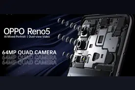 外媒：对算法的改进使OPPO Reno5影像功能提升一个等级图片