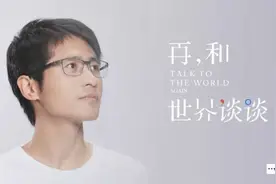 韩寒做了个视频要“再和世界谈谈”，首期谈自己当“韭菜”的经历图片