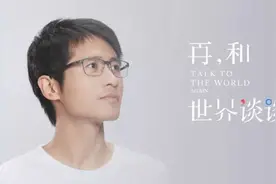 韩寒做了个视频要“再和世界谈谈”，首期谈自己当“韭菜”的经历图片