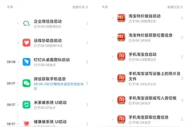 今年首批！芒果TV等157款App被通报！是时候该强制约束了图片
