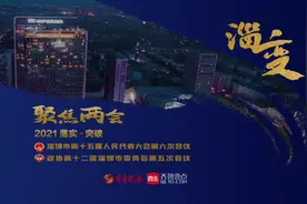 人大代表唐加福：以乡村旅游促进乡村振兴视频封面