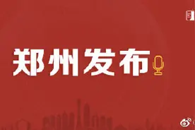 2021年郑州市区小学招生政策发布图片