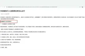 “限高令”道高一尺，黄牛魔高一丈？“老赖”竟还能买机票图片