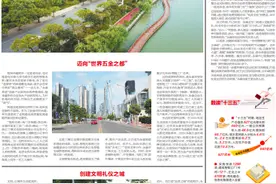 浙江日报整版丨永康围绕“打造中国乃至世界先进制造业基地”总目标 建设“世界五金之都 品质活力永康”图片