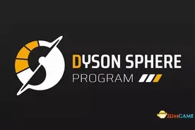 《戴森球计划》图文攻略 系统教程及流程指引图片