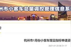 刚刚出炉！浙A牌本月在竞价方面又冲新高图片