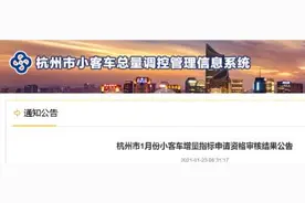刚刚出炉！浙A牌本月在竞价方面又冲新高图片