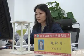 江苏环科群英会丨“江河碧空”的守卫者——赵秋月图片