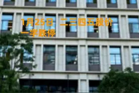 中国财富报道|预亏近10亿，这只个股198万手封死跌停视频封面