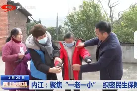 四川新闻联播丨内江：聚焦“一老一小”织密民生保障网图片