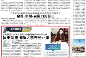 【驻场律师之星】马铭钰：伸出法律援助之手定纷止争图片