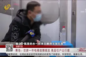异常晃动、死机困人，交房一年电梯故障频发，物业：业主使用不当视频封面