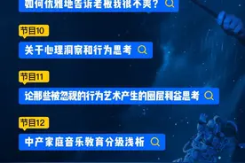 知乎“答案奇遇夜”公布嘉宾阵容，马东欧阳娜娜担任主持人图片