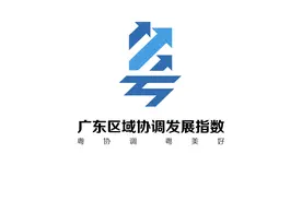 粤协调粤美好｜指数中城市：阳江，增速“黑马”为何是它？图片