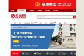 上海楼市调控再升级 法拍房纳入限购范围图片