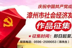 四十年前的今天，项南与漳州一位老县委书记的情缘图片