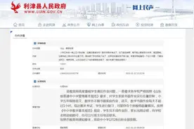 利津家长投诉学生家庭作业过多？教育部门回复图片