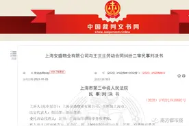 因父去世请假8天未获批强行休假被辞，法院判了图片