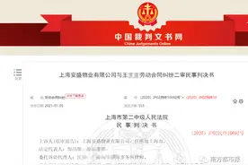 因父去世请假8天未获批强行休假被辞，法院判了图片