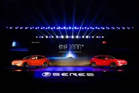 又一家宣布达成“千公里续航”，赛力斯是真突破还是假噱头？图片