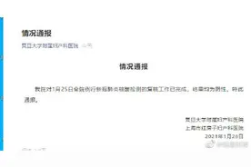 阴性！上海红房子医院今日正常开诊图片