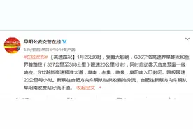 安徽两条高速限速20公里/小时 一出口禁止所有黄牌货车下道图片