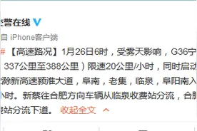 安徽两条高速限速20公里/小时 一出口禁止所有黄牌货车下道图片