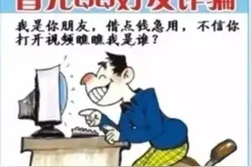 警惕：这二十种高发电信网络诈骗你遇到过吗？图片