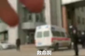 山东女记者回应去医院采访起冲突：自己不慎摔倒受伤，已和解图片