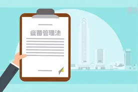 新冠疫苗的“电子身份证”视频封面