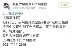 核酸复核阴性，今日正常开诊！上海红房子医院深夜连发通报图片