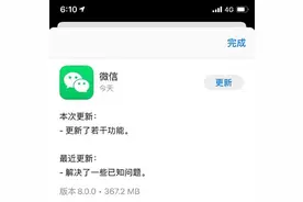 微信8.0怎么更新安卓 微信8.0怎么更新不了 如何更新微信8.0安卓图片