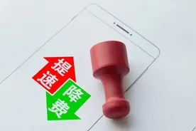 2020年运营商提速降费让利460亿　中国电信持续推进惠民助企图片