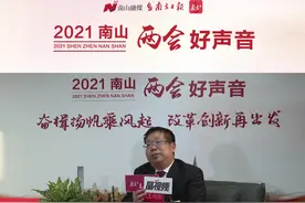 王小斌：打造南山科技文化交流品牌视频封面