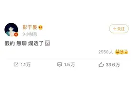 一大早，彭于晏、周杰伦排队出来辟谣图片