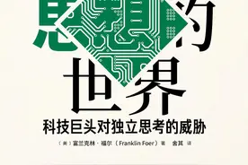 沈辛成｜没有思想的《没有思想的世界》图片