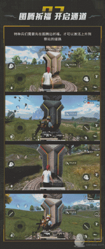 和平精英四圣模式玄武（和平精英四圣降临怎么玩和平精英四圣降临攻略一览）