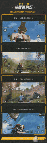 和平精英四圣降临怎么玩?和平精英四圣降临攻略一览