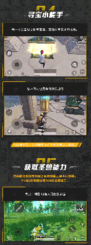 和平精英四圣降临怎么玩？和平精英四圣降临攻略一览