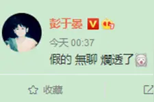 彭于晏是gay吗？彭于晏唐禹哲被曝将出柜官宣怎么回事？图片