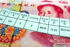 2020年平均工资出炉图片